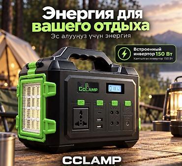 рюкзак с солнечной батареей: Портативная зарядная станция CCLAMP Power Station CL-9001 150 Вт с — 7