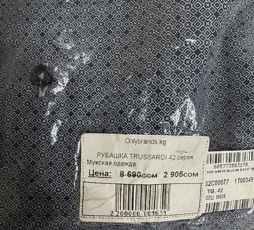 кийим мурской: Эркектердин көйнөгү, M, Trussardi, Жаңы, түсү - Боз — 3
