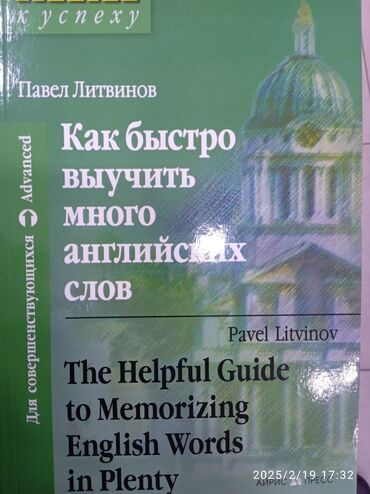 Иностранные языки: Набор учебных книг для изучения английского языка, включающий словарь — 4
