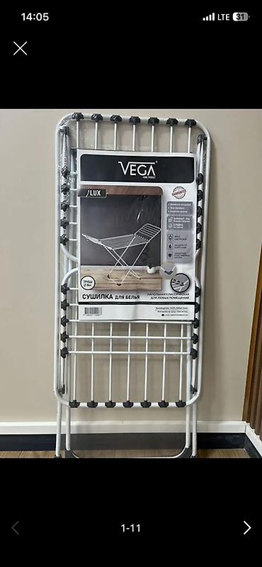сушилка для веши: Напольная сушилка для белья VEGA Lux. - Тип: классическая раскладная — 1