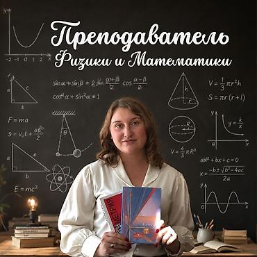 Репетитор по математике