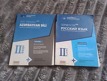 Книги и журналы: Физика Тесты 11 класс, ГЭЦ, 1 часть, 2023 год — 5
