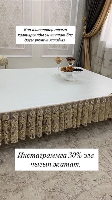 Товары для праздников: ✨ Үйүңүзгө көрк берген кооз дасторкондор ✨ 📌 Сапаттуу материал 📌 — 6