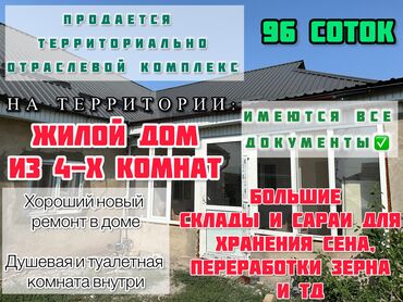 Продажа участков: 96 соток, Для сельского хозяйства, Красная книга, Тех паспорт