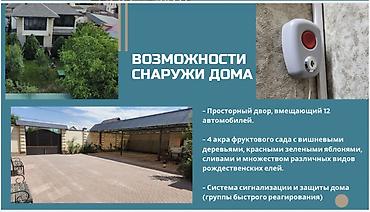 Долгосрочная аренда домов: 405 м², 8 комнат, Бронированные двери, Видеонаблюдение, Евроремонт — 4