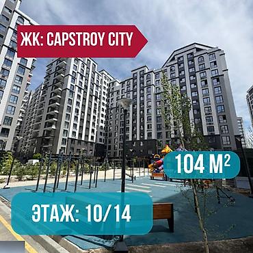 3 комнаты, 104 м², Асанбай мкр Элитка, 10 этаж, Евроремонт