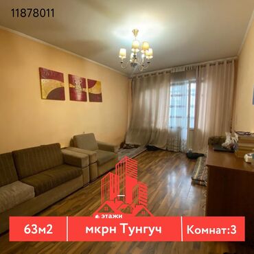 Продажа участков: 3 комнаты, 63 м², 105 серия, 5 этаж