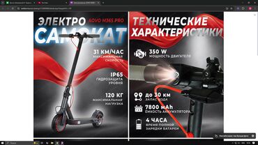 купить мотоцикл минск в бишкеке: Электр самокат