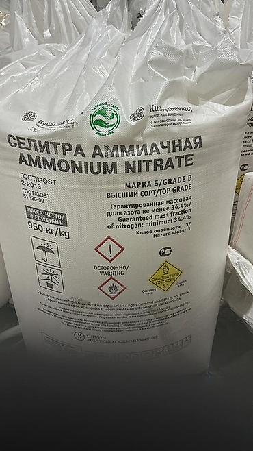 yara удобрения: Удобрение Аммофос — 7
