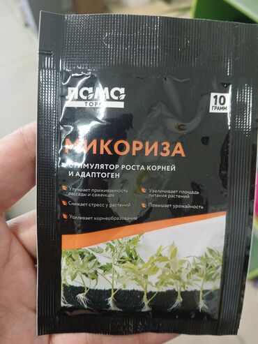 Удобства для дома и сада: Удобства для дома и сада, Платная доставка