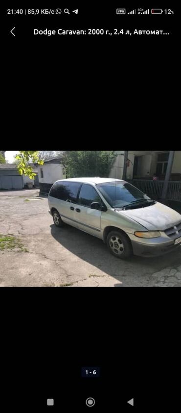 разбор экскаватор: Dodge Caravan: 2000 г., 2.4 л, Автомат, Бензин, Вэн/Минивэн