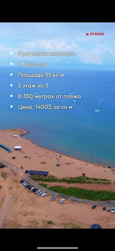 2 бөлмө, 35 м², Жеке план, 3 кабат, Евро оңдоо