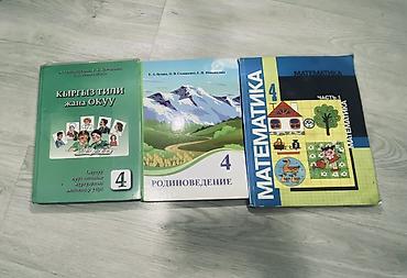 solutions upper intermediate: Х2 русский 3класс 300 Русский 4 класс 180 Чтение 4-3 класс 150 — 3