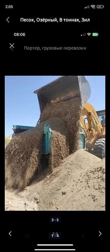 Отсев: Отсев, Для бетона, Оптом, Зил — 22