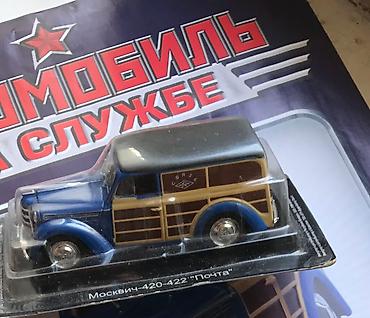 Машинки копии АВТОЛЕГЕНДЫ - собери любимые авто коллекцию ! at lalafo.kg Машинки копии АВТОЛЕГЕНДЫ - собери любимые авто коллекцию !