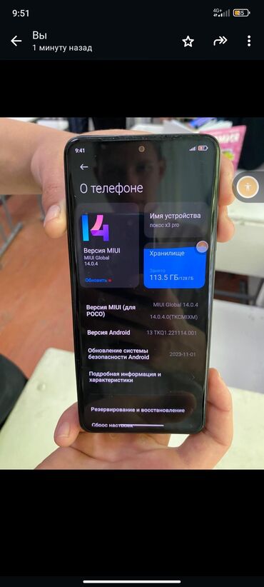 xiaomi 13 pro цена бишкек: Poco X4 Pro 5G, Жаңы, 128 ГБ, түсү - Көк, 1 SIM, 2 SIM