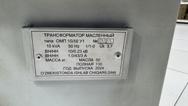 Электроагрегаты: Трансформатор, Новый, В наличии — 3