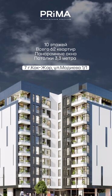квартира берилет 4500: 1 комната, 45 м², Элитка, 2 этаж, ПСО (под самоотделку)