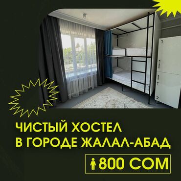 суточные комната: 200 м²