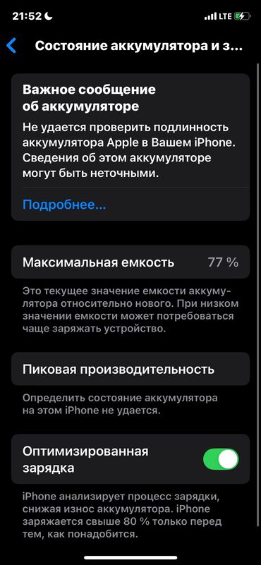 iphone xs белый: IPhone Xs, Колдонулган, 256 ГБ, Ак, 77 %