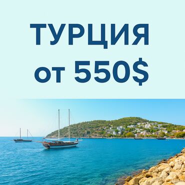 туры в китай из бишкека: 🌊 Отпуск у моря от $550 — вылет из Бишкека! Отели 3-5*, питание AI