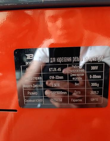 нарезка резьбы: Станок для нарезания резьбы на арматуре BOSS KTJX‑45 (Rolling Machine) — 3