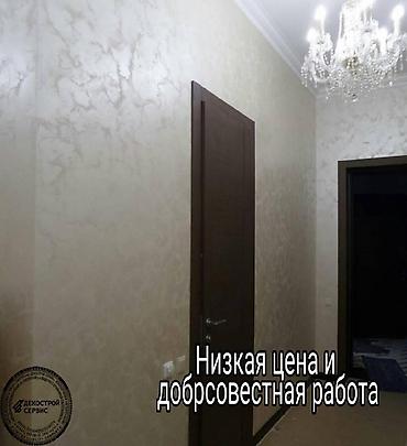 винец: Декоративная штукатурка | Травертин, Венецианская, Леонардо Больше 6 лет опыта — 3