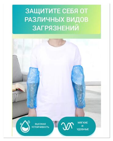 медицинские ходунки: Нарукавник Elegreen одноразовый 3 гр. 25х40 п/э В упаковке 50 штук