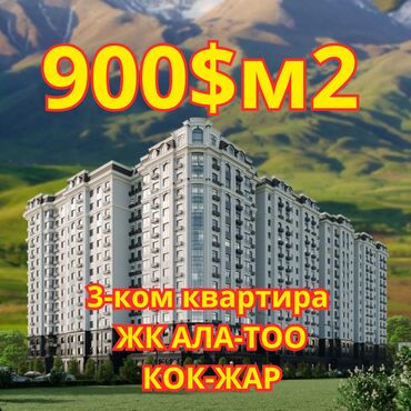Продажа квартир: 3 комнаты, 115 м², Элитка, 12 этаж, ПСО (под самоотделку)