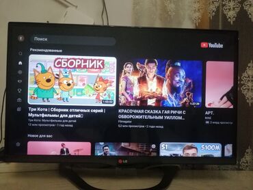 Televizorlar: İşlənmiş Televizor LG 75" Ünvandan götürmə