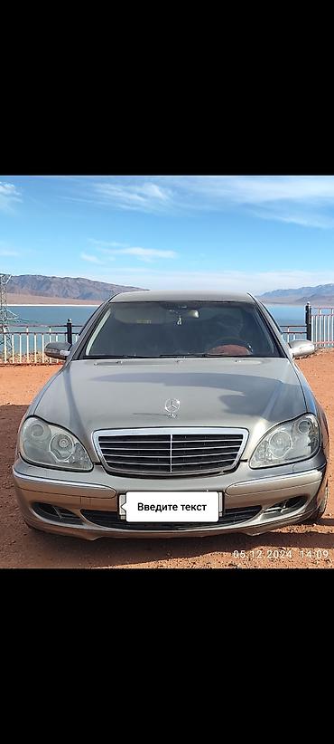 x class: Mercedes-Benz S-Class: 2002 г., 3.2 л, Автомат, Дизель, Седан — 3