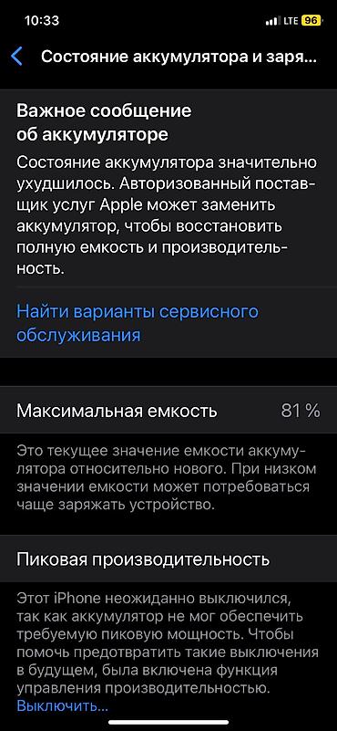 iphone xs дисплей купить: IPhone Xr, Б/у, 64 ГБ, Белый, Стилус, Чехол, Защитное стекло, 81 % — 4