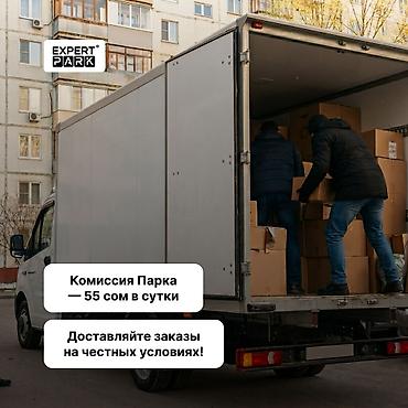 робота оператор: ЖЕКЕ ЖҮК УНААСЫ БАР КУРЬЕРЛЕР | САЛАМАТТЫК БОНУС | ЭРКИН ГРАФИК | 55 — 1