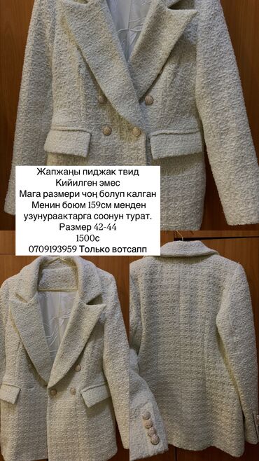 Другая женская одежда: Разгрузка гардероба