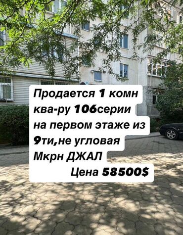 Долгосрочная аренда квартир: 1 комната, 36 м², 106 серия, 1 этаж, Косметический ремонт