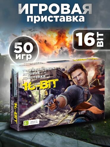 приставка маг: SEGA Super Drive 16 bit — это ретро приставка, которая перенесёт вас в
