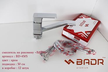 Отопление и нагреватели: Смеситель для раковины Нержавейка