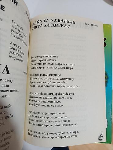 Dečije knjige: Najlepše iz Viteza – 1 i 2 Komplet od dve čitanke/antologije za decu — 5