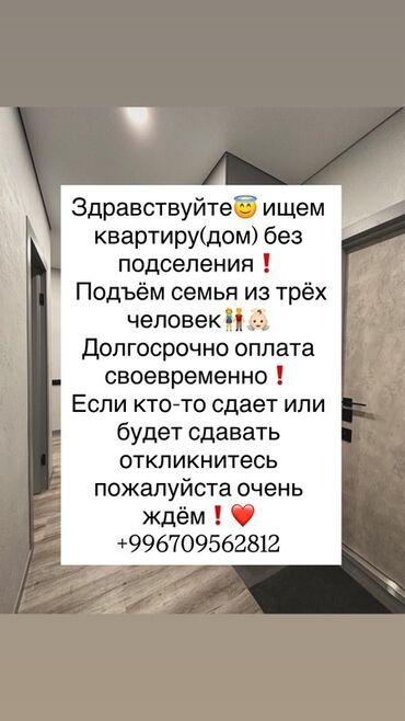 новопакровка дома: 2 бөлмө, Чогуу жашоосу жок