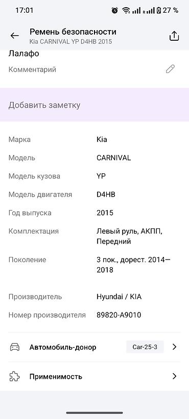 оборотный плук: Автомобильный инерционный катушечный ремень безопасности — 8