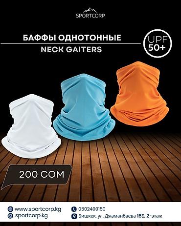баффы: Шарф, Новый, Унисекс — 6
