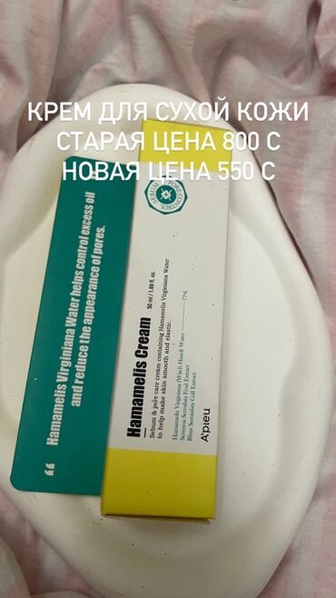 Косметика: В связи с закрытием магазина Корейской косметики Распродажа на данные — 14