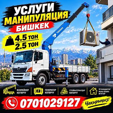 Манипулятор, Mitsubishi at lalafo.kg Манипулятор, Mitsubishi