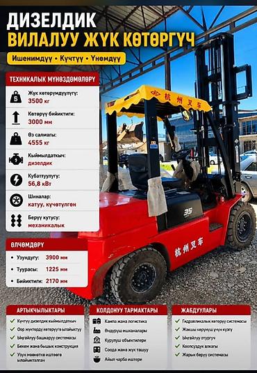 5 5 compressor: Погрузчик, Вилочный — 1