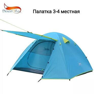 Плащи: Палатка двухслойная Desert Fox ⠀ Описание: Эта палатка обеспечивает
