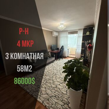 Долгосрочная аренда квартир: 3 комнаты, 58 м², 104 серия, 4 этаж, Евроремонт