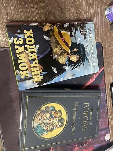 магни: Книги, в отличном состоянии Мёртвые души-300 Ходячий замок-400 1) — 1