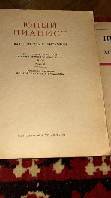 Tədris ədəbiyyatı: Musiqi məktəbi və konservatoriya tələbələri üçün böyük not-toplusu və — 7