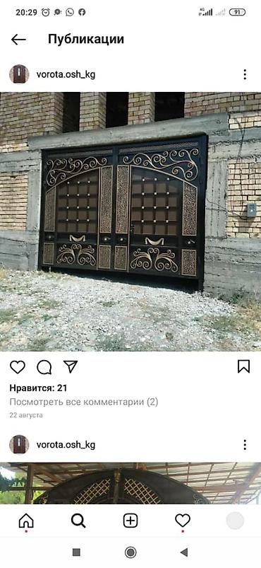 Сварка: Навес перила варота брон эшик решетка — 29