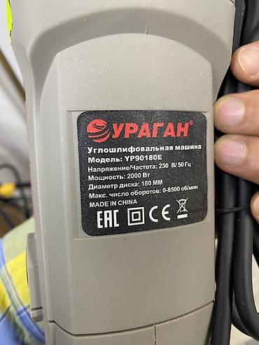Электроинструменты: Углошлифовальная машина (болгарка) УРАГАН YP90180E - Тип — 3